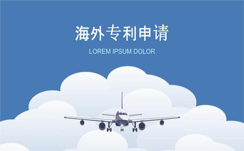 德国外观设计专利申请流程 德国外观设计专利申请流程