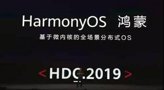 鸿蒙操作系统 鸿蒙操作系统