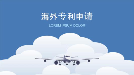 涉外专利申请如何避免被坑 涉外专利申请如何避免被坑