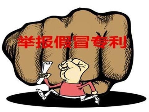 企业和个人假冒专利的行为有哪些 企业和个人假冒专利的行为有哪些