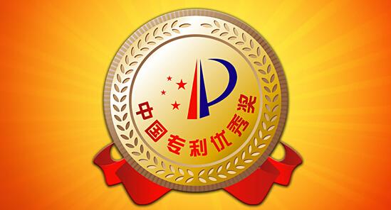 专利奖奖励 专利奖奖励