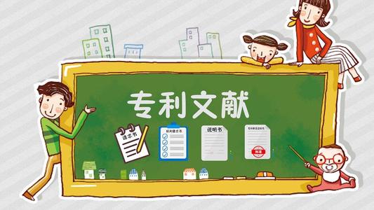 发明专利说明书 发明专利说明书