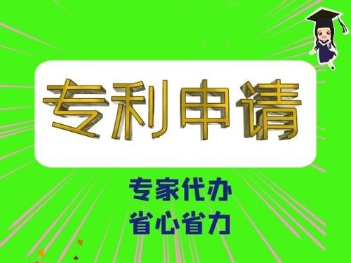 澳大利亚专利申请 澳大利亚专利申请