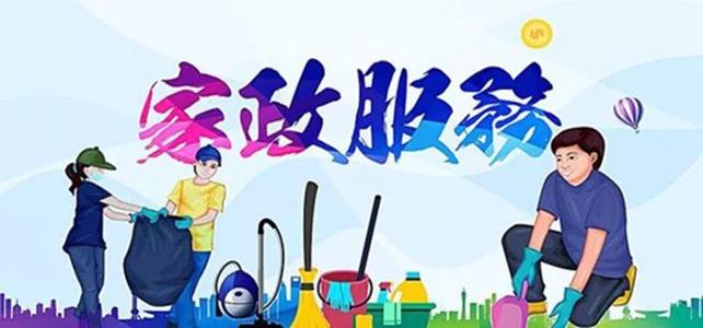 中央服务业发展专项资金(家政服务业信用体系建设事项) 中央服务业发展专项资金(家政服务业信用体系建设事项)