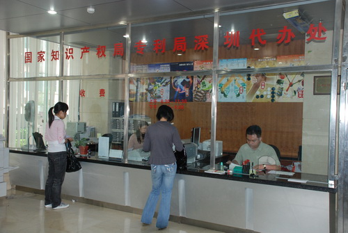 深圳专利代办处 深圳专利代办处