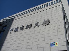 管服并举 商标局精准施策 支持复工复产