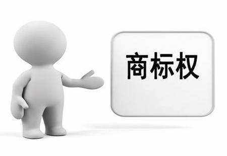 如果商标真的被抢注了怎么办？