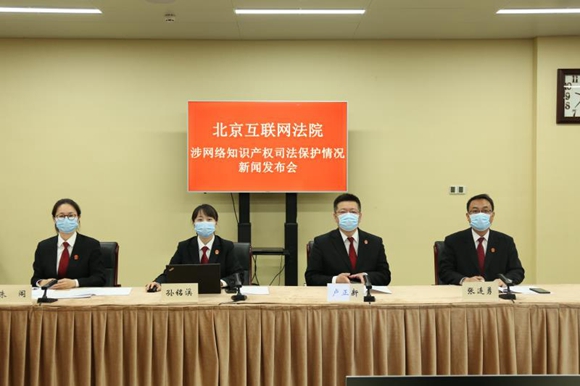 不知道怎么保护涉网络知识产权？看看北京互联网法院是怎么做的