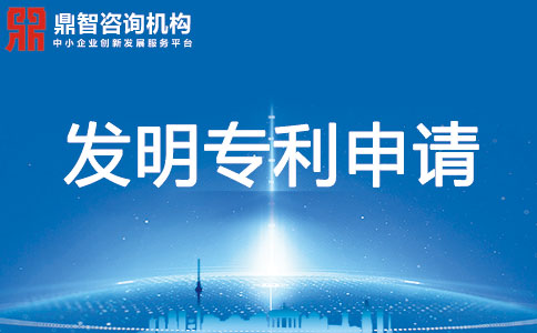 日本发明专利申请审批流程详细介绍 日本发明专利申请审批流程详细介绍