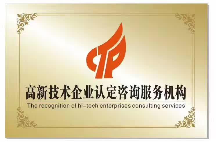 国家高新技术企业首次达到规模以上奖励 国家高新技术企业首次达到规模以上奖励