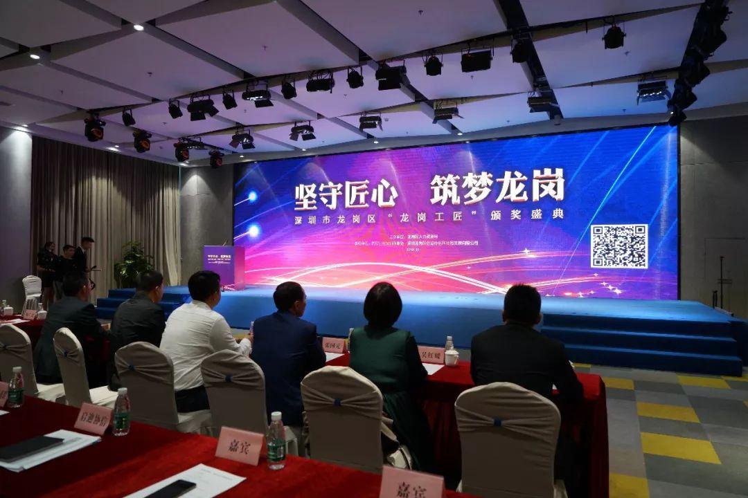 “龙岗工匠”认定 “龙岗工匠”认定