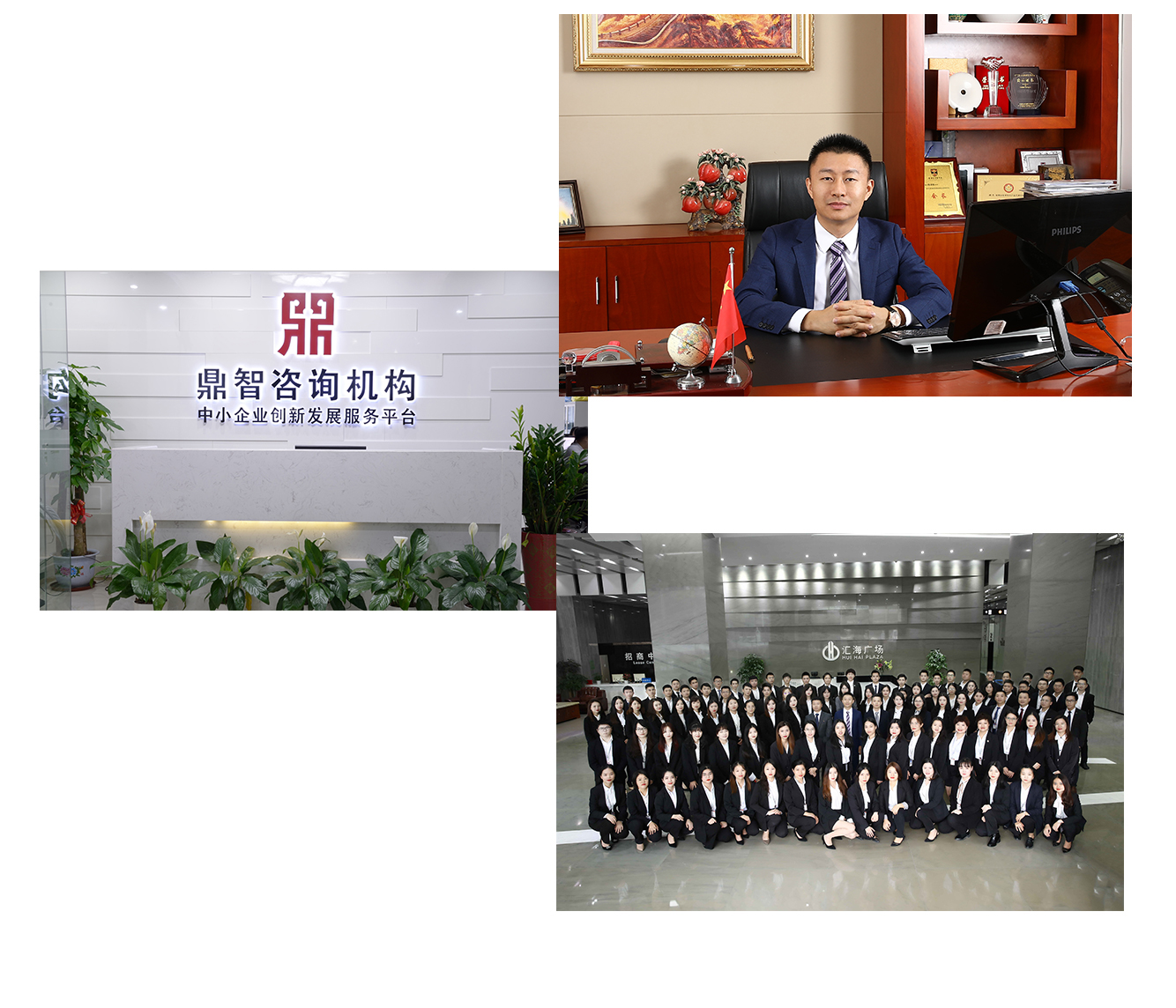 鼎立非凡 智赢未来 鼎立非凡 智赢未来