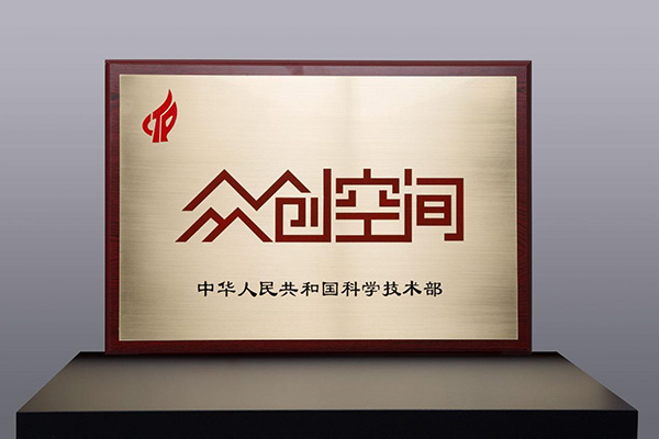 深圳高新区众创空间补贴 深圳高新区众创空间补贴