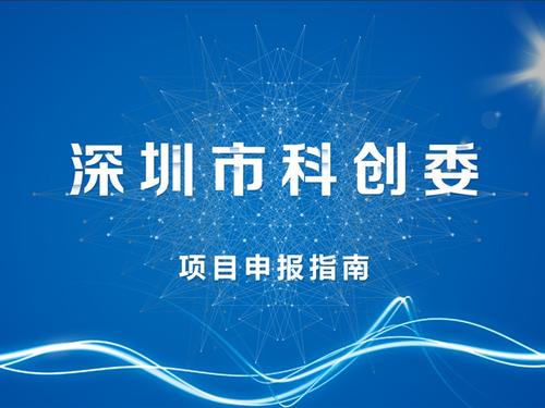 深圳高新区科技型小微企业补贴 深圳高新区科技型小微企业补贴