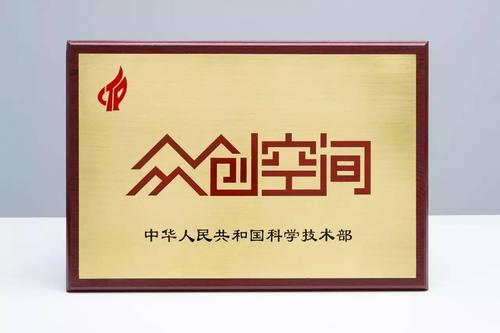 孵化器、众创空间认定奖励