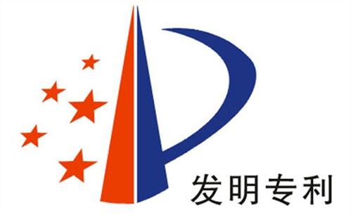 发明专利购买 发明专利购买