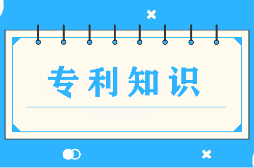 专利挖掘 专利挖掘