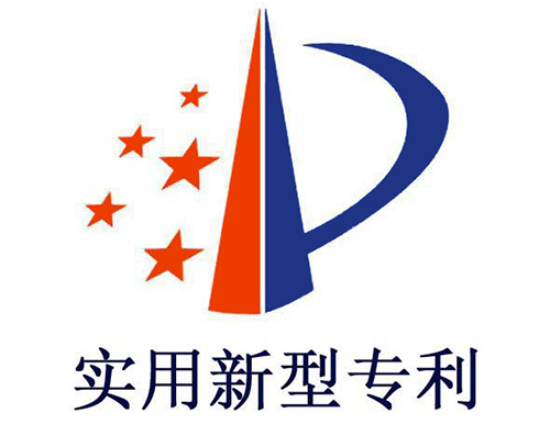 实用新型 实用新型