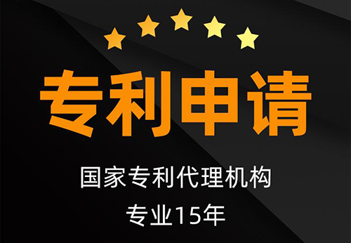 深圳专利申请代理 深圳专利申请代理