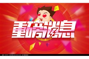 【重磅】公布国家高新企业认定名单（2017深圳第2批）