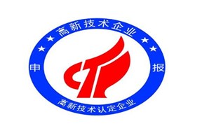 国家高新企业认定第三批十一月开始申报，只有十二天?。? /></a>
                        </div>
                        <div   id=