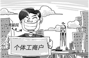 深圳公司注册：注册个体户的注意事项【干货】