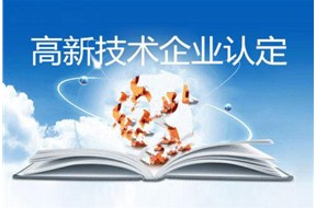 深圳市国家高新企业认定第二批未通过的可待申诉