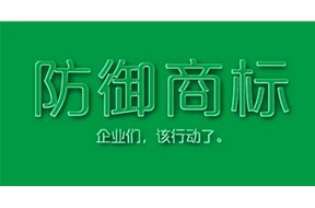 国际商标注册：商标要趁早，鼎智来帮忙！