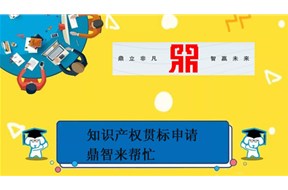 申请知识产权贯标，企业走更远！