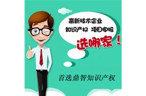 大企业申请国家高新企业认定，是何缘由？