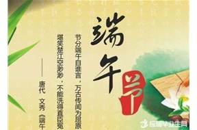 2017年端午节放假通知