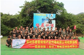 2017.5.6公司组织拓展训练