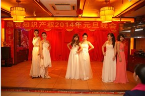 热烈祝贺公司2014年元旦晚会圆满成功