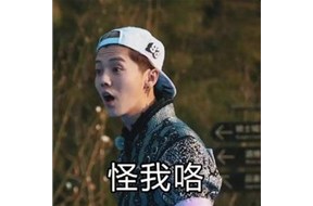 续“雅鹿晗”，其他明星躺枪?。。ü噬瘫曜⒉幔? /></a>
                        </div>
                        <div   id=