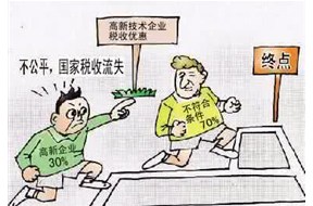 关于国家高新企业认定被取消资格的四个原因！