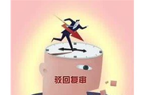 （国际商标注册）谈论商标为什么被驳回？提交这些资料可以拯救驳回的商标！