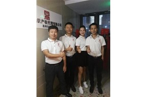 热烈庆祝深圳市鼎智知识产权代理有限公司惠州分公司正式成立 