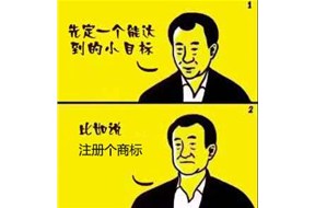 国际商标注册---一个商标如何赚他个一个亿？