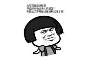 深圳公司注册完成后需要做的事！