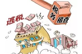 如何处理财务稽查——深圳公司注册