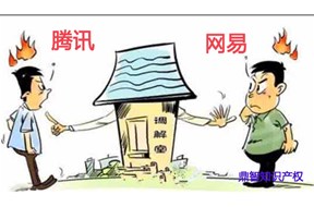  腾讯、网易又起纠纷,据说是因为吴亦凡专辑《6》中的3首歌？—深圳商标注册