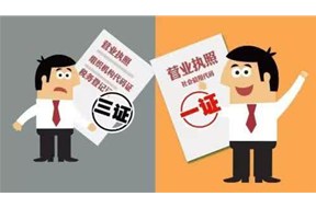 营业执照什么情况会被吊销？——深圳公司注册