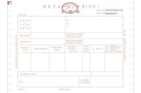 如何处理空白发票丢失以及作废——深圳公司注册