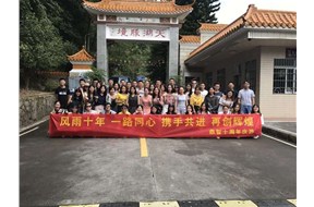 鼎智集团10周年庆两天一夜旅游活动！