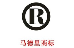 关于简化马德里国际商标注册申请材料和手续的通知