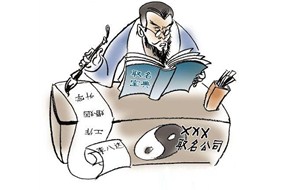 ?赠送深圳公司注册取名宝典