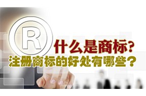 ?春节之前的深圳商标注册居然有这么多好处！