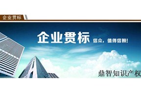 ?知识产权贯标最高补贴55万，你申请了吗？
