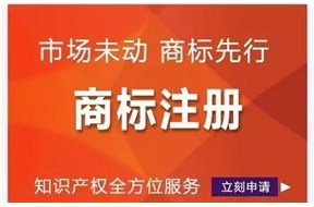 ?国际商标注册：谈商标应该注册哪些类别？