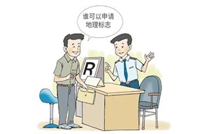 地名可以注册成为商标吗？